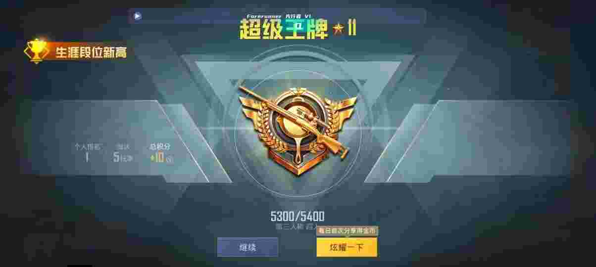 和平精英先行者透视直装 - 和平精英如何开挂透视自瞄镜教程辅助预览图